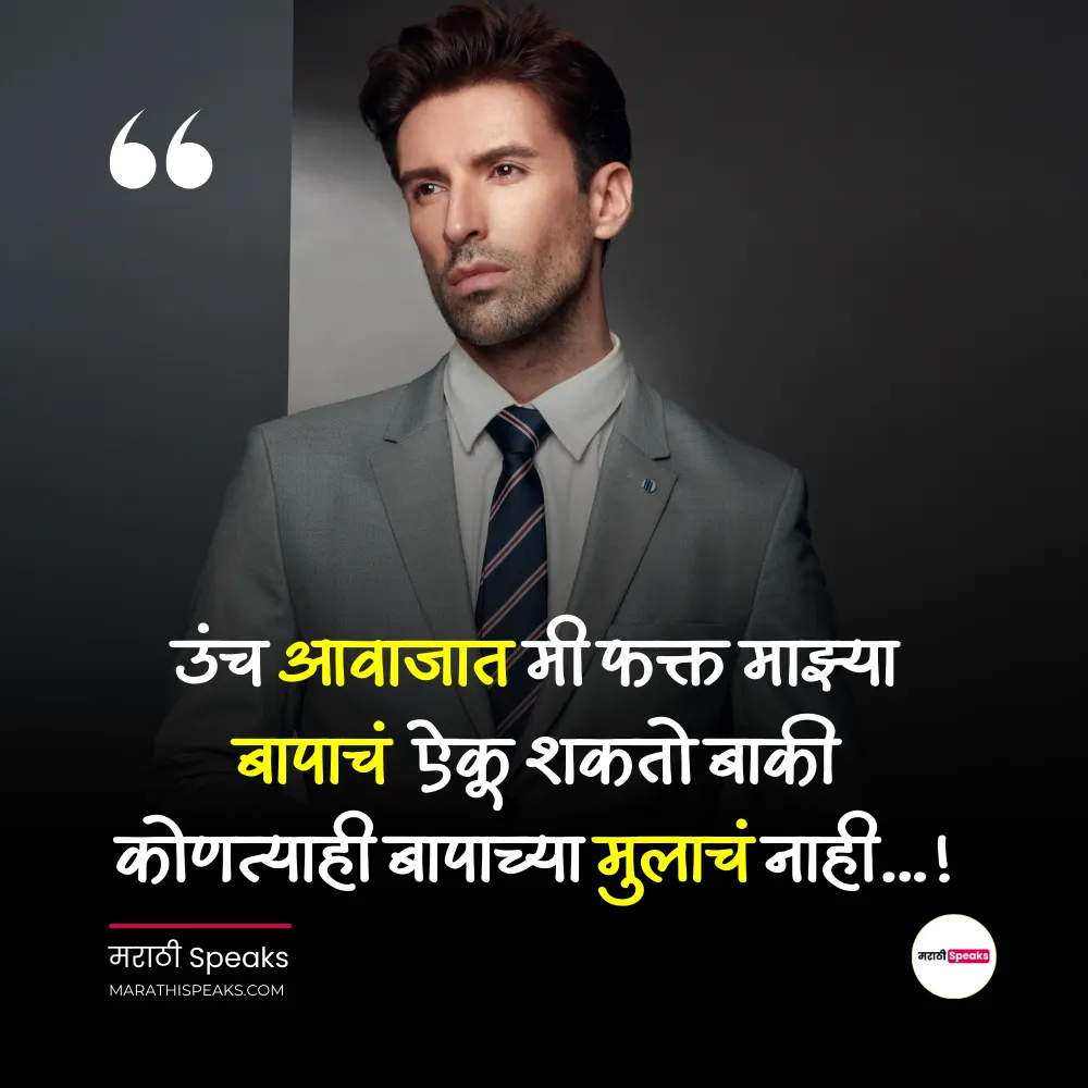 Virodhak & Haters Attitude Status In Marathi – विरोधकांसाठी