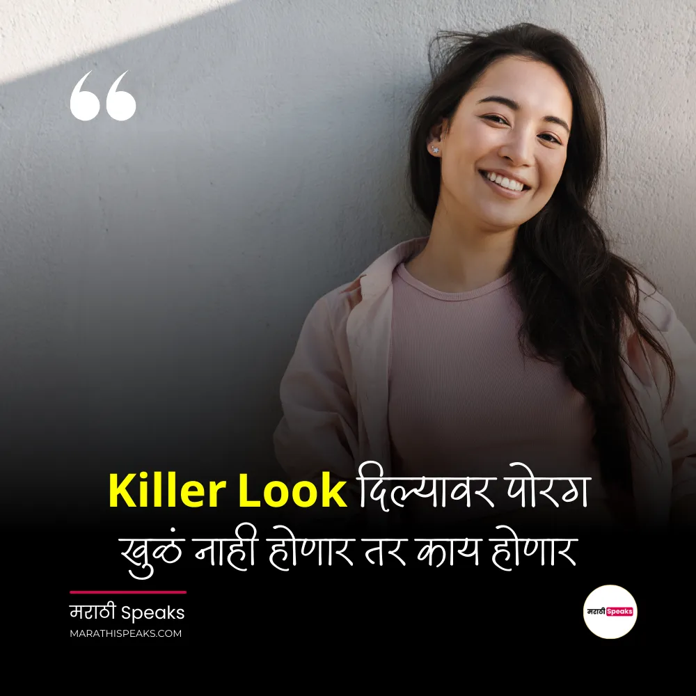 Dream, Izzat & Himmat Wale Attitude Status – स्वप्न आणि हिम्मत