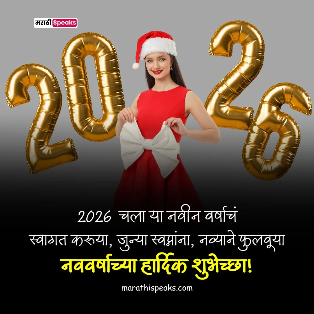 New Year Status Banner In Marathi