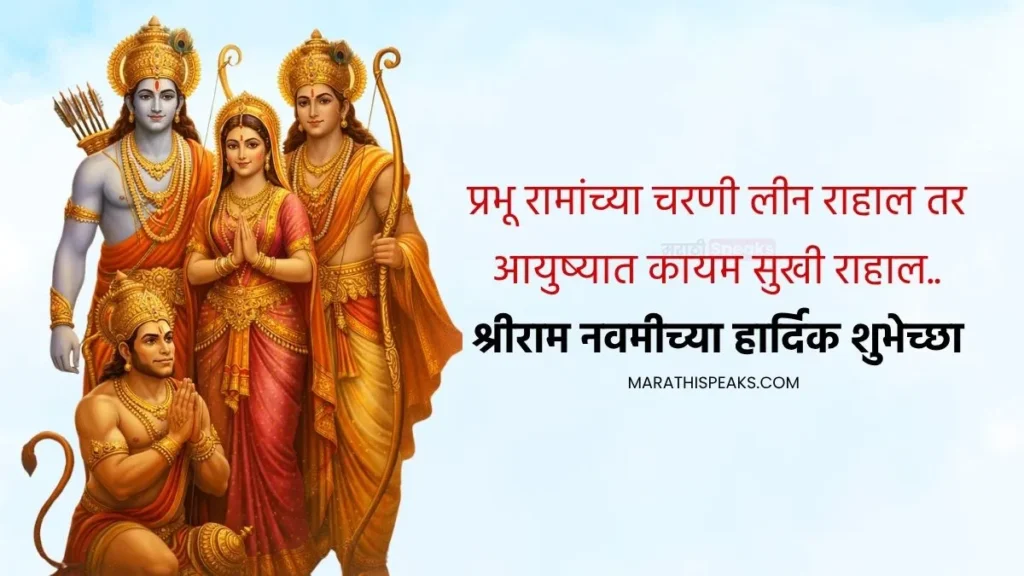 ram navami status marathi images